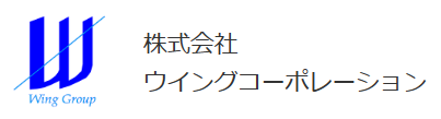 株式会社ウイングコーポレーション