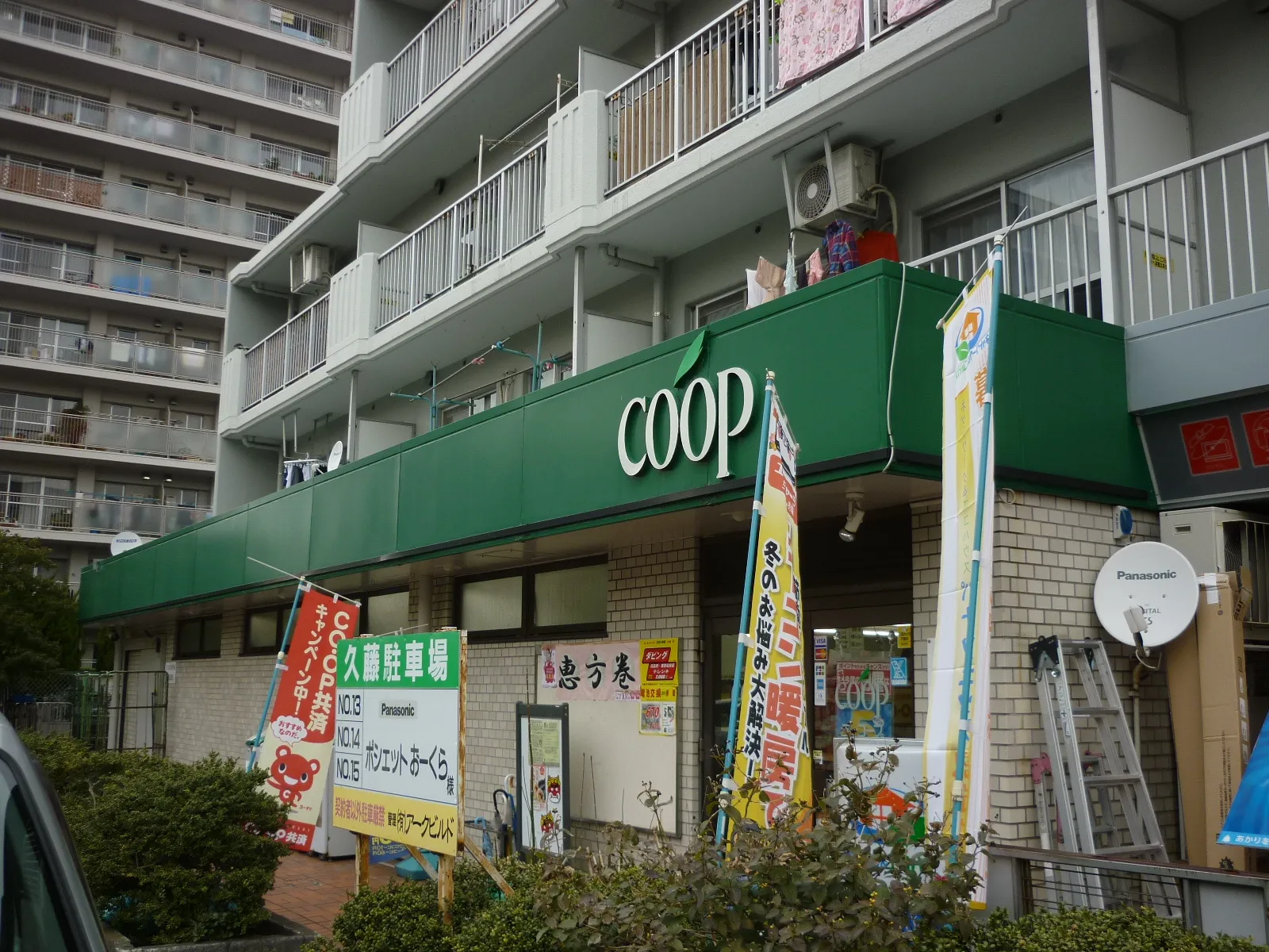 ユーコープ大豆戸店174m(周辺)