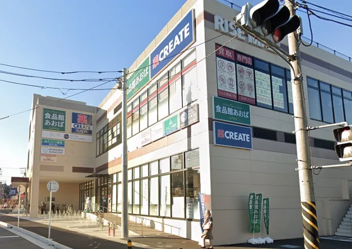 食品館あおば常盤台店1512m(周辺)