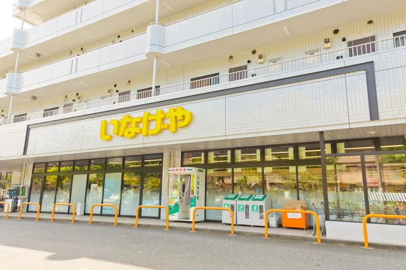 いなげや横浜桂台店1190ｍ