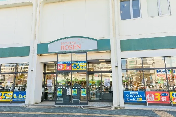 そうてつローゼン湘南台店78ｍ