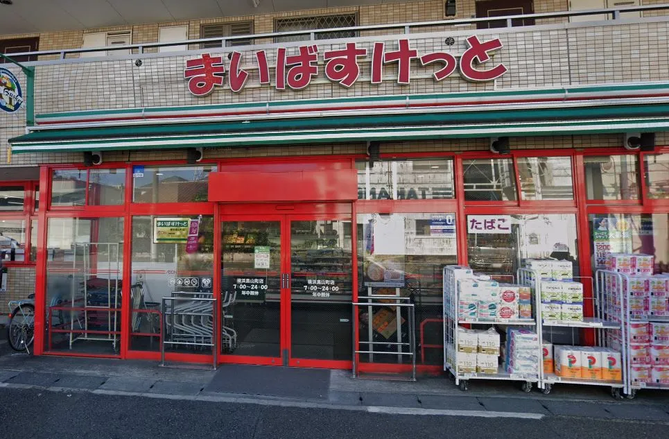 まいばすけっと横浜鳥山町店185m