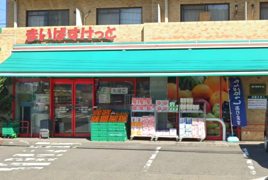 まいばすけっと鳥山町店312m