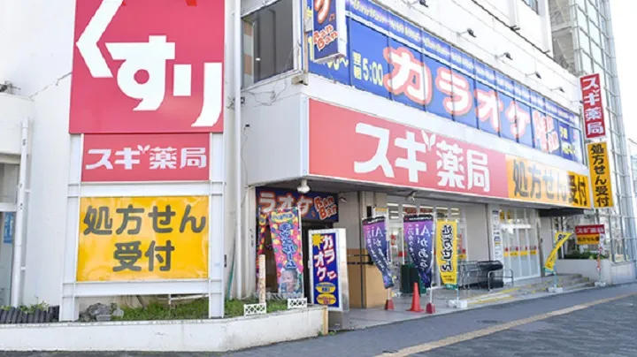 スギ薬局湘南台店11ｍ