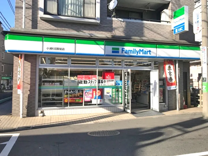 ファミリーマート小浦杉田駅前店289ｍ