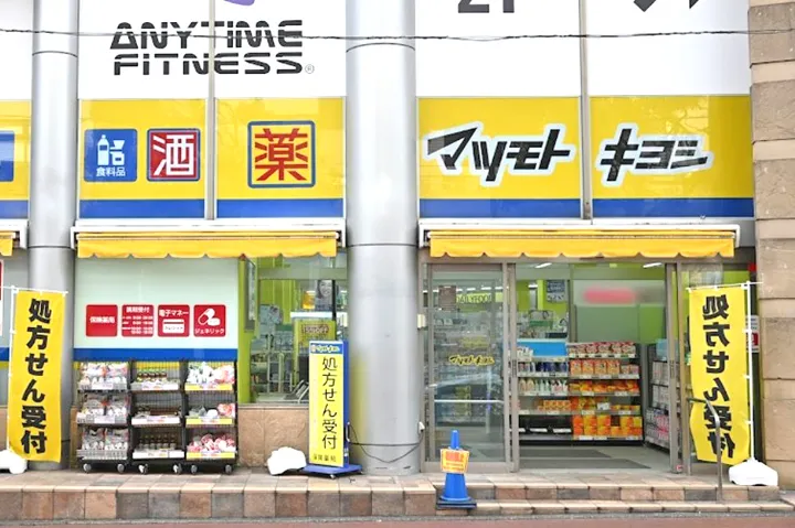 マツモトキヨシ杉田駅前店342ｍ