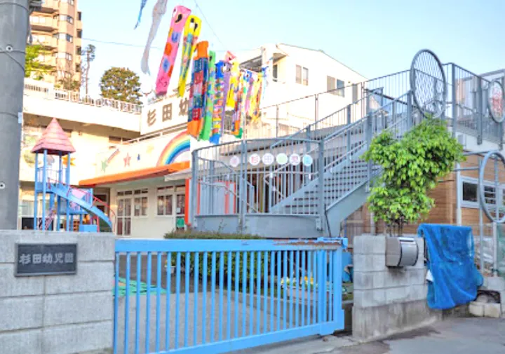 杉田幼児園1036ｍ
