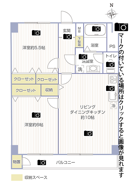 六浦荘団地C棟718号室画像リンク用間取り図
