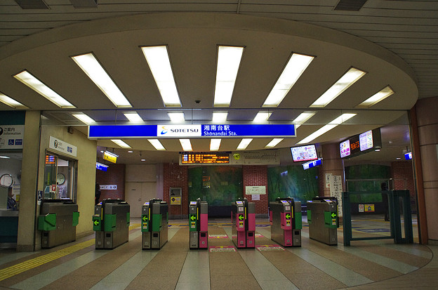 湘南台駅