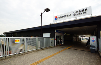 いずみ野駅
