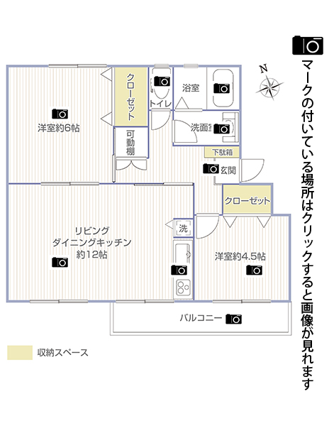 竹山団地4302号棟243号室画像リンク用間取り図