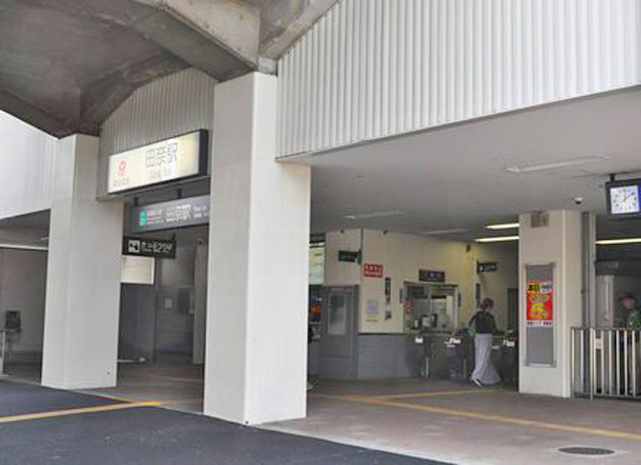 21田奈駅