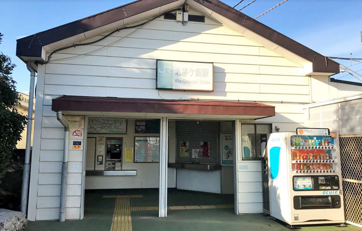 02北茅ヶ崎駅