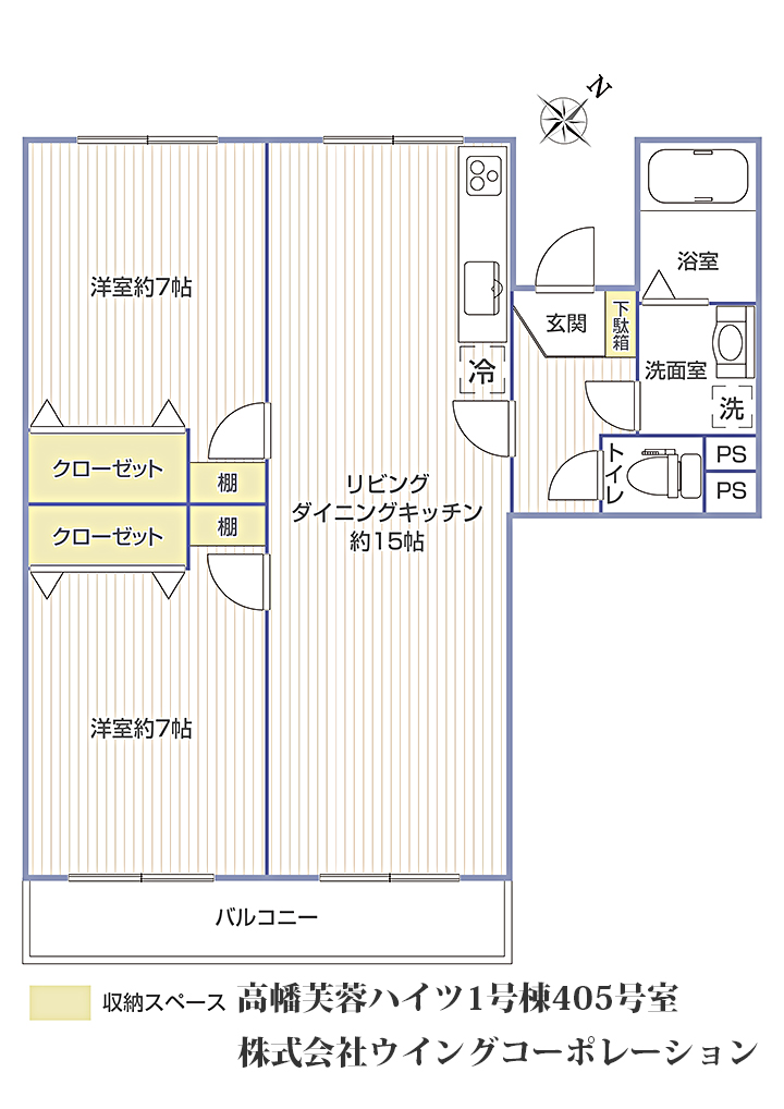 高幡芙蓉ハイツ1号棟 成約済みの中古マンション ウイングコーポレーション 高幡芙蓉ハイツ1号棟 成約済みの中古マンション ウイングコーポレーション