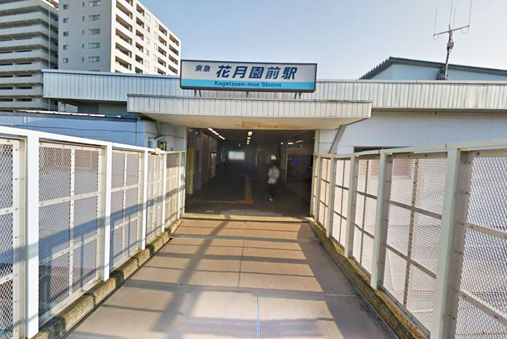 5花月園前