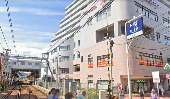 杉田駅
