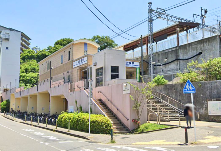 25安針塚駅