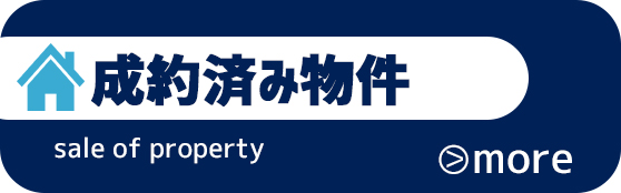 横浜の中古マンション専門不動産会社ウイングコーポレーションの販売実績