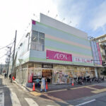 イオン横浜和田町店260ｍ(周辺)