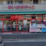 まいばすけっと横浜鳥山町店950m(周辺)