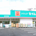 ドラッグセイムス横浜笠間店900m(周辺)