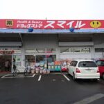 ドラッグストアスマイル新横浜店600m(周辺)
