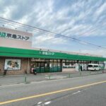 京急ストア磯子岡村店220m(周辺)