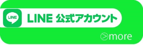 LINE公式アカウント